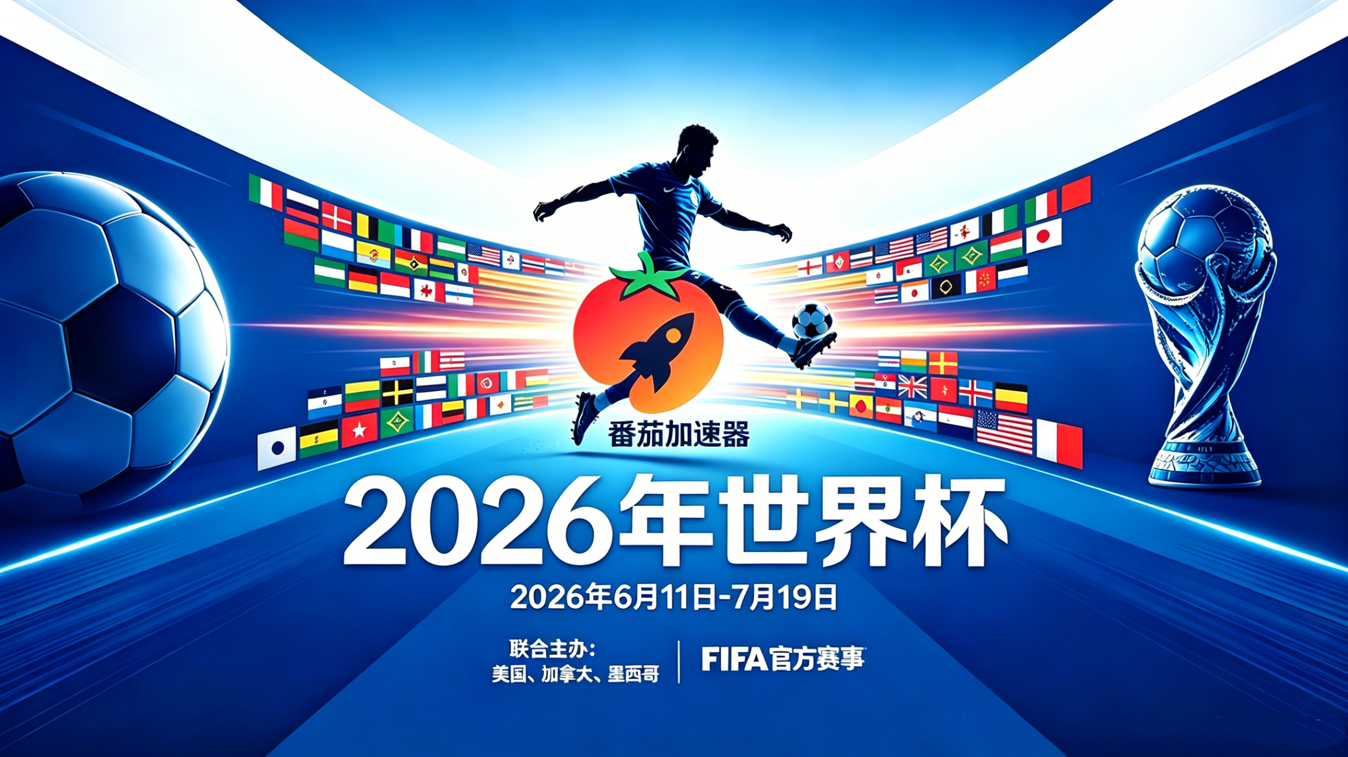 在新加坡看B站世界杯无法播放教程