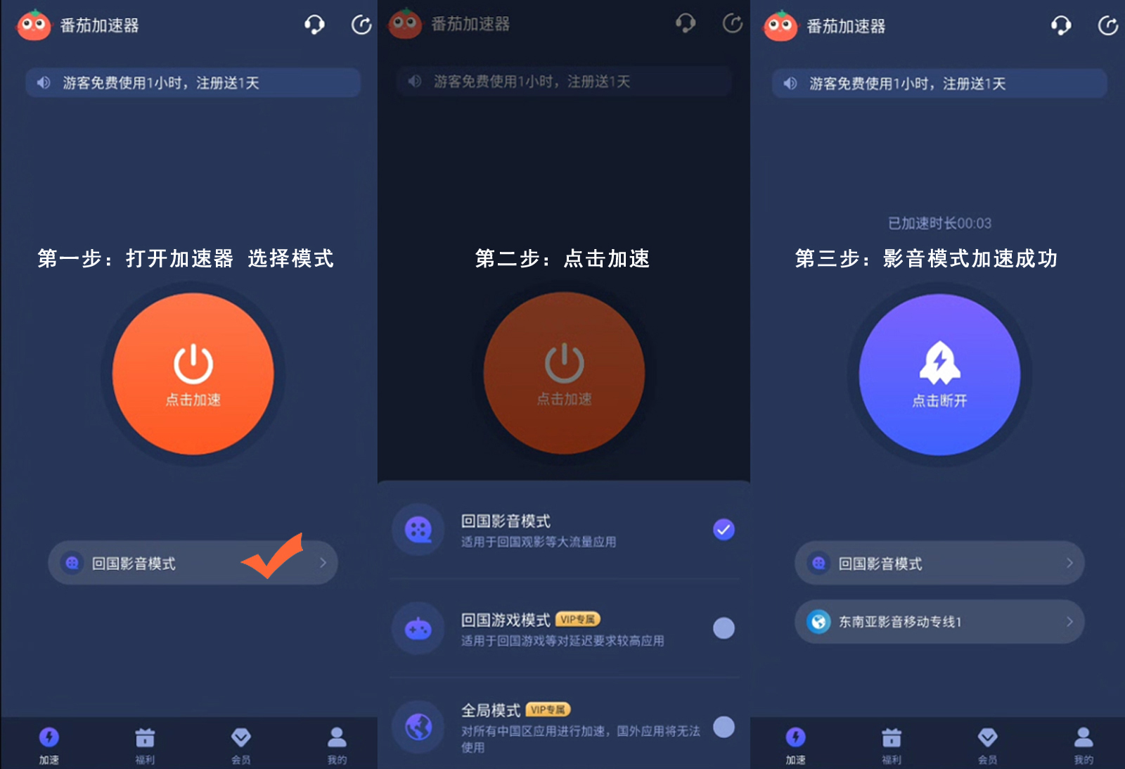 在境外怎么看爱奇艺教程